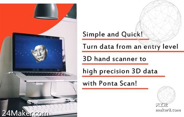 Ponta Scan发布了0的3D扫描仪