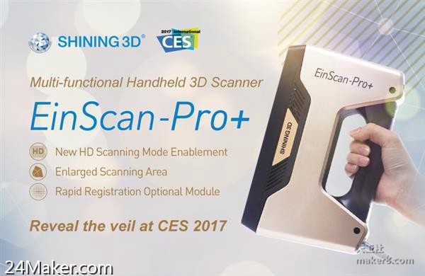 先临三维推出EinScan-Pro+手持式3D扫描仪和Einstart-C桌面3D打印机
