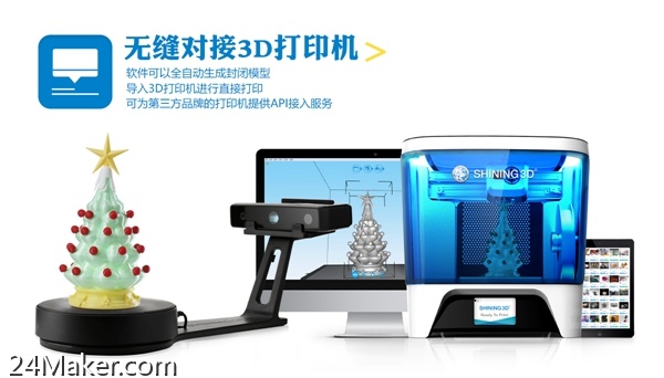 先临三维新一代桌面3D扫描仪EinScan-SE发布，适用3D创客教育机型 ...
