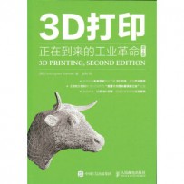 《3D打印：正在到来的工业革命》（第2版）Christopher，Barnatt，克里斯多夫